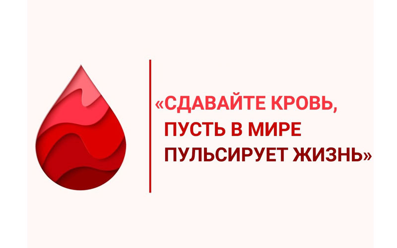 В Ессентуках ждут доноров крови.