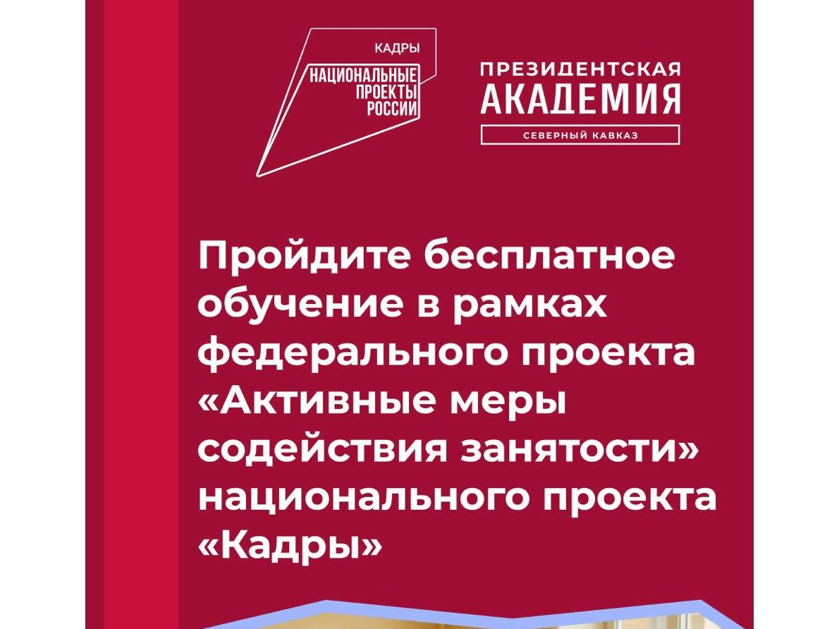 Сегодня в администрации проведен семинар с представителями РАНХиГС на тему «Активные меры содействия занятости»..