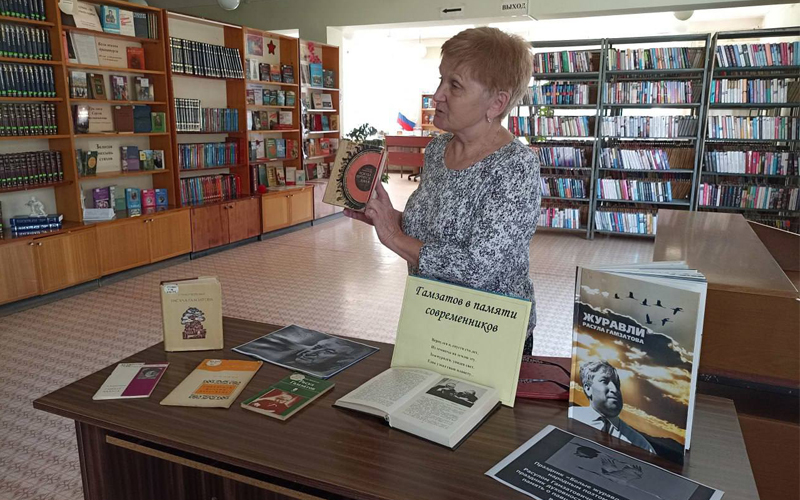Столетний юбилей Расула Гамзатова отметили в библиотеке Ессентуков.