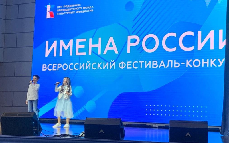 Ессентучане получили Гран-при международного фестиваля «Имена России».