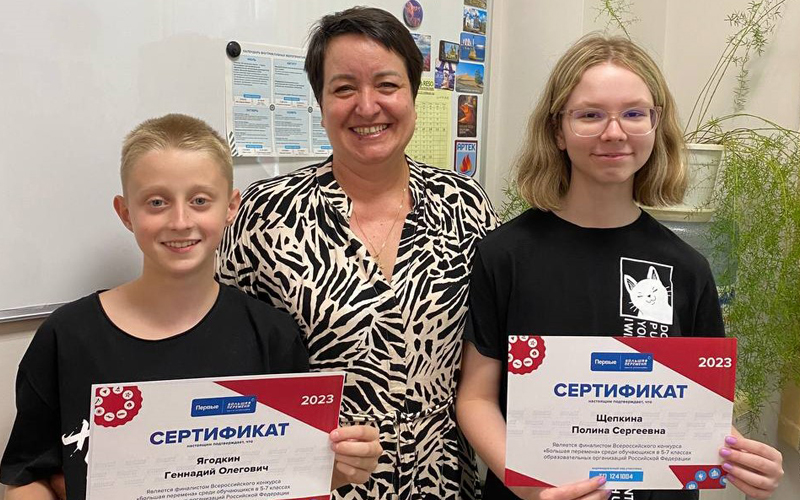 Ессентукские школьники победили во всероссийском конкурсе «Большая перемена».