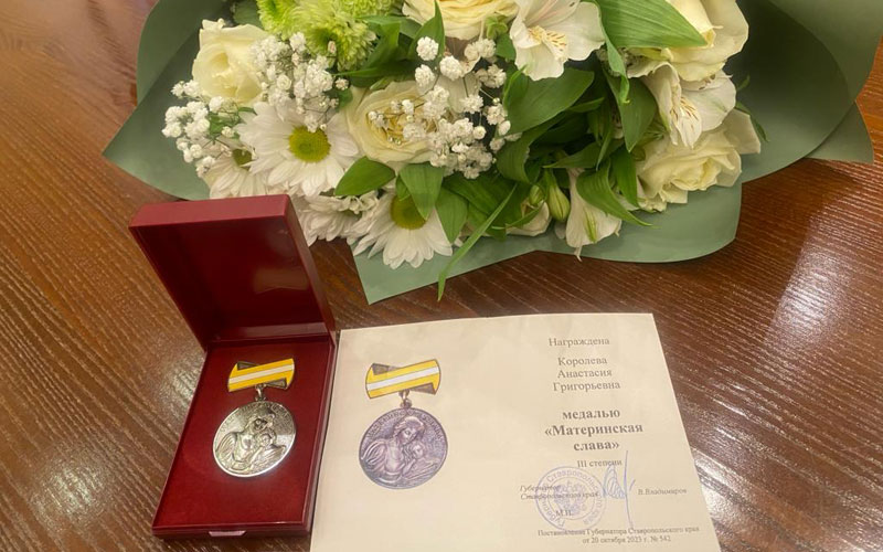 Две ессентучанки награждены медалью «Материнская слава».