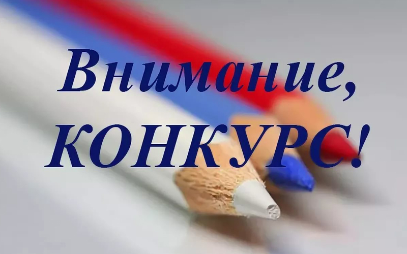Жителей Ставрополья приглашают на Межрегиональный конкурс «Лучший специалист по управлению персоналом – 2024».