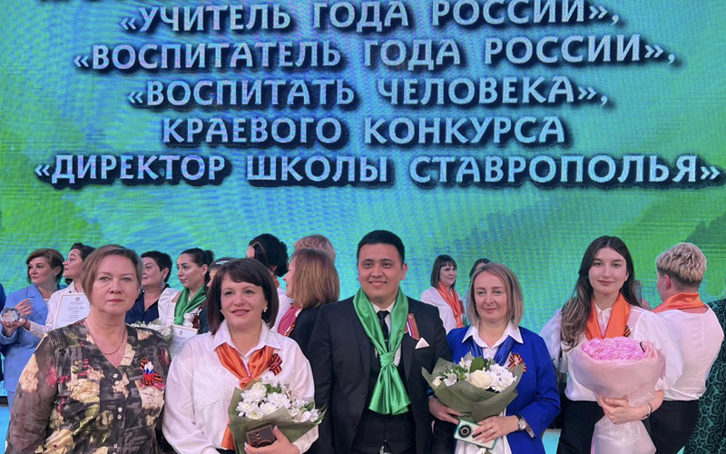 Ессентукские педагоги вошли в число лучших на Ставрополье.