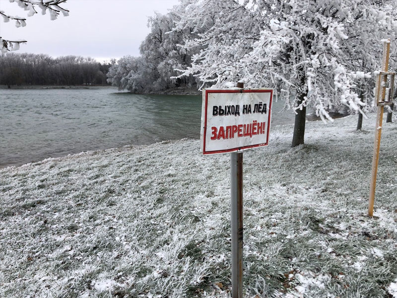 На ессентукском озере предупредили об опасном льде.