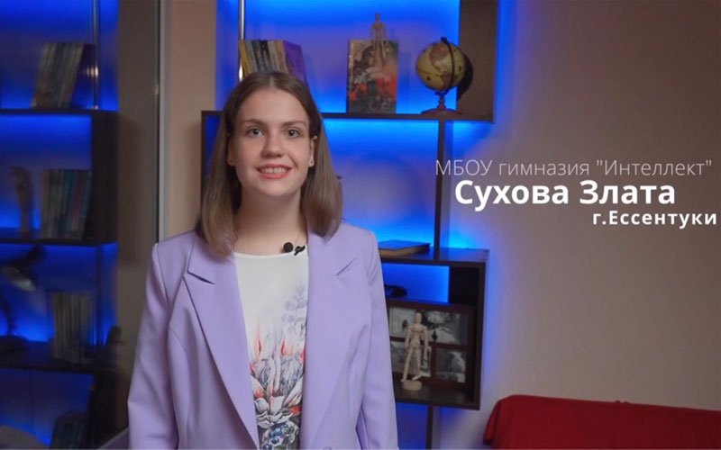 Ессентучанка участвует в конкурсе лучших выпускников Ставрополья.