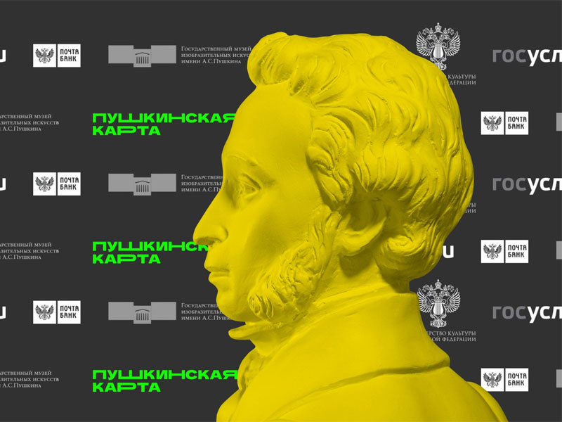 В Ессентуках покажут два десятка культурных программ по Пушкинской карте.
