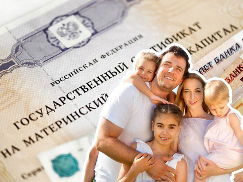 2150 семей Ставрополья направили маткапитал на образование детей в 2022 году.