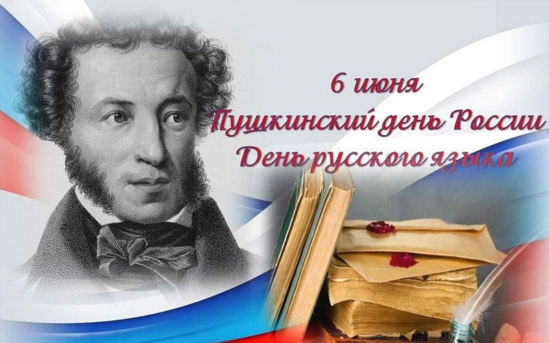 В Ессентуках выбрали любимого персонажа пушкинских сказок.
