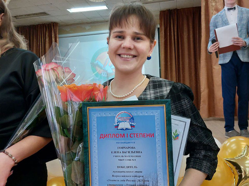 Математик из школы №8 стала Учителем года в Ессентуках.