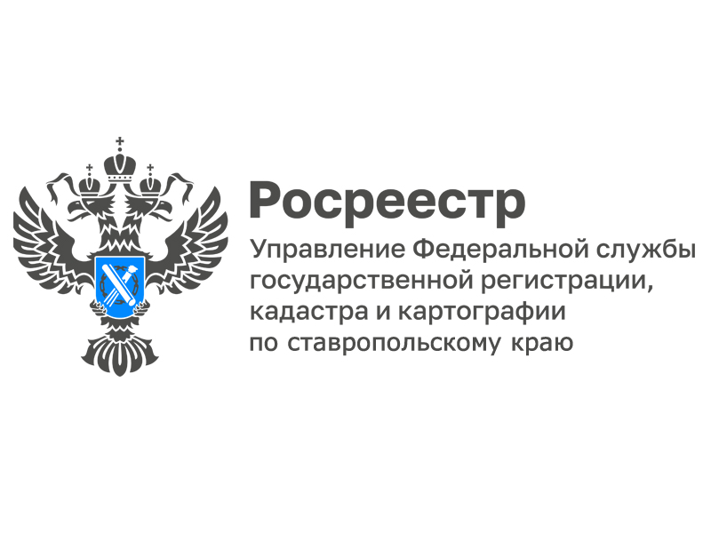 Росреестр рекомендует!.