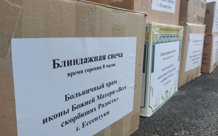 Рано утром из Ессентуков выехал гуманитарный конвой в направлении новых регионов России.