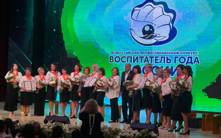 Ессентукские педагоги вошли в число лучших на Ставрополье.