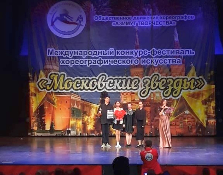 Ессентучане завоевали Гран-при на Международном конкурсе хореографического искусства «Московские звезды».