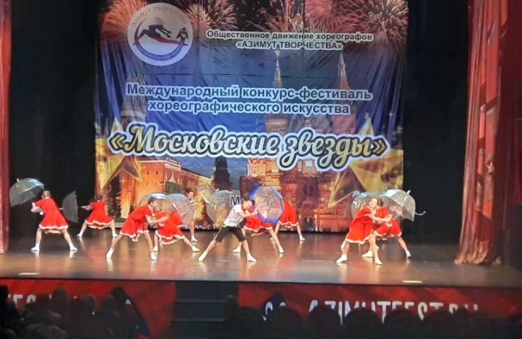 Ессентучане завоевали Гран-при на Международном конкурсе хореографического искусства «Московские звезды».
