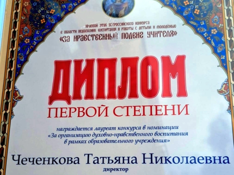 Ессентукская гимназия стала лауреатом Всероссийского конкурса духовного развития.